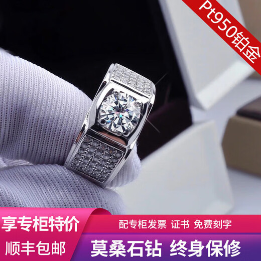 DR moissanite men's wedding ring pt950 platinum men's ring inlaid niche couple ring closed diamond ring wedding ring men's ceremony closed size 16 to 25