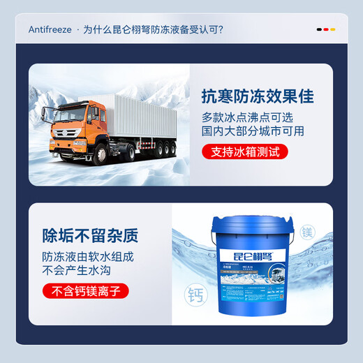 Kunlun Xunu genuine antifreeze car coolant red green long-lasting ethylene glycol diesel truck four-season universal barrel 18kg -25 green (suitable for most areas)