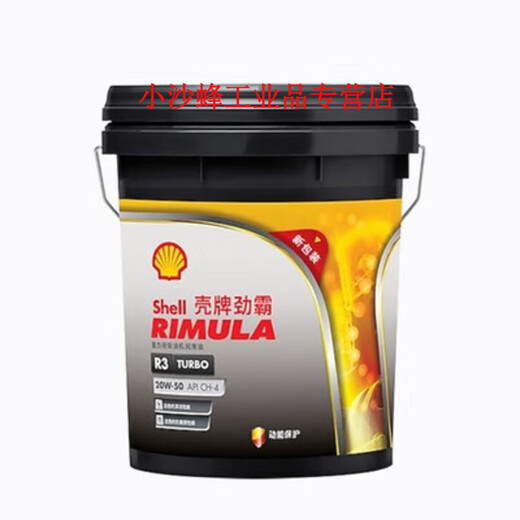 Rimula diesel engine oil R2R3R415W-4020W-50 Yuchai agricultural truck universal engine 18 liters Shell R4PLUS20W-50_18L