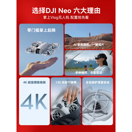 
DJI Elf DJI Drone Crossing Machine Introduction 4k Smart Aerial Photography High Definition Long-range Wide-Angle Flight Camera Remote Control Aircraft Official [1 Battery] Neo Standard Set [Gift Pack 1] Shoulder Bag + Tarmac + Lens Protection Film