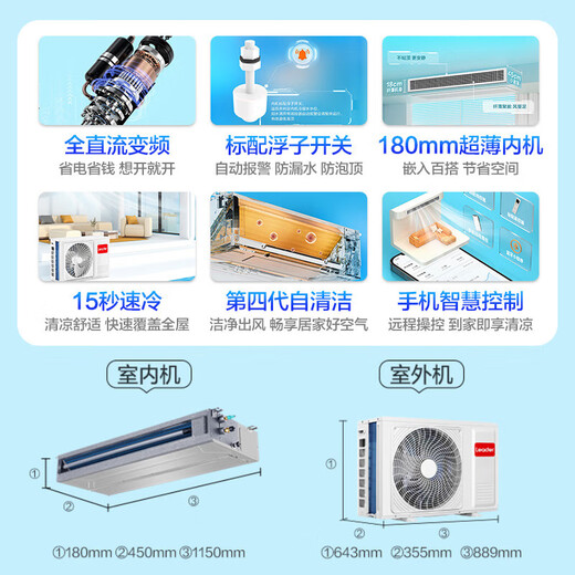 Haier Xiaohonghua series variable frequency central air conditioning duct machine one-to-one living room household formaldehyde removal self-cleaning first-level energy efficiency embedded Yuanqi 4 HP Leader/first-level energy efficiency