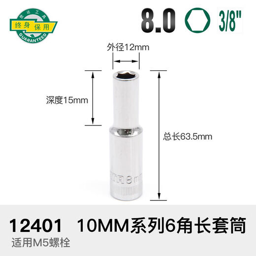 Manga extendida, mosca pequeña, mosca mediana, mosca grande, cabeza de manga hexagonal 12131415161718192124, mosca mediana 8,0 mm12401