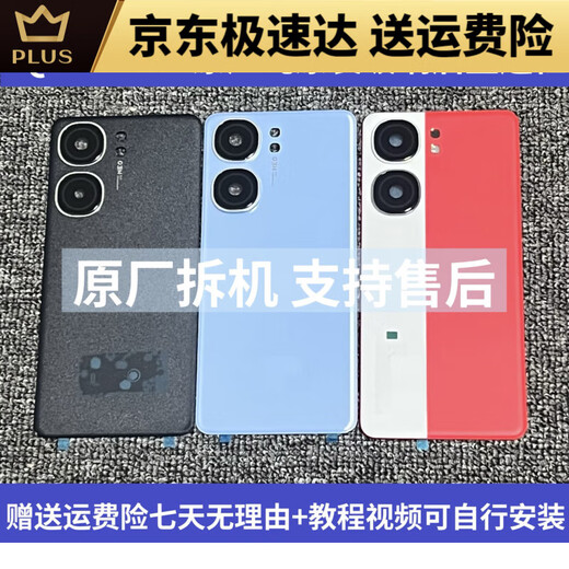 I original iqooneo9 suitable back cover middle frame Neo9Pro original battery rear screen back shell mobile phone glass iQOONEO9/9Pro fighting black original back cover belt