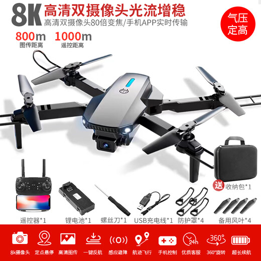 DJI Red entry-level obstacle avoidance drone HD aerial photography aircraft remote control helicopter primary school children's toy 8K HD dual lens optical flow positioning Star2 optical flow 3 batteries + 1 power, a total of 4 batteries 140 minutes + accessories
