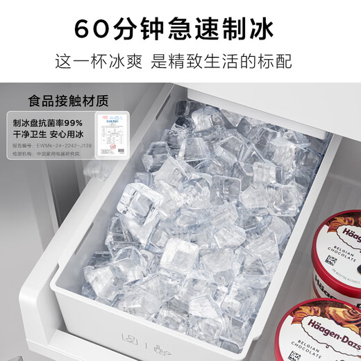 TCL Ice Kirin King 515-liter cross four-door dual system ultra-thin zero-embedded automatic ice making first-class energy efficiency large-capacity household refrigerator trade-in R515T15-UQBS national subsidy