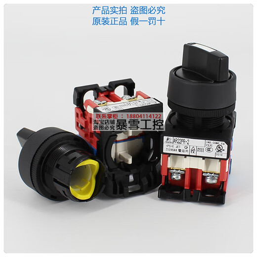 Fuji button selector switch knob imported from Japan AR22PR-2-3-211-210-311-320 B AR22PR-3 3-speed self-locking 20 (2 normally open)