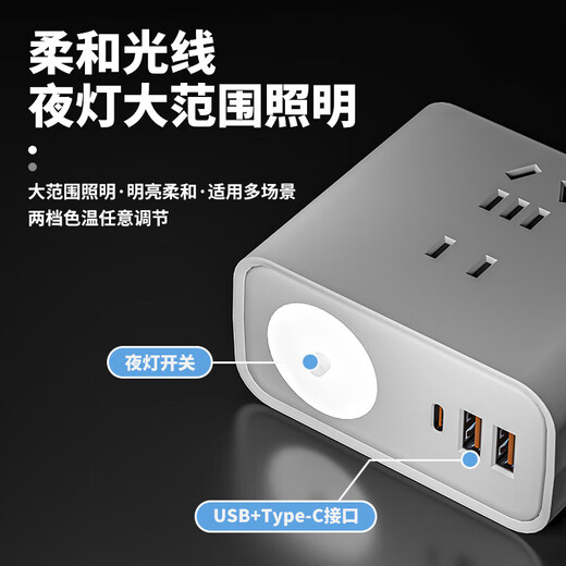 Jingdong Logistics Multifunctional socket with cord power extension cord desktop office compact optional with USB night light plug strip with cord household double-sided drag strip (7 holes x 2 sides) with USB + night light 2.8 meters
