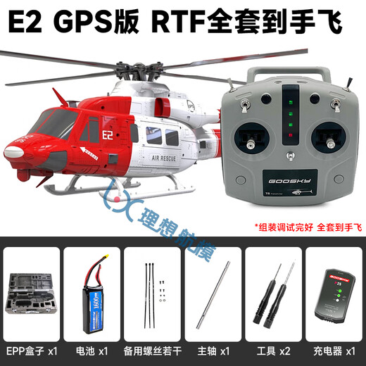 Goosky Gutian E2 GPS Intelligente Version Huey Simuliertes Hubschrauber UH-1Y Fernbedienung wie echt