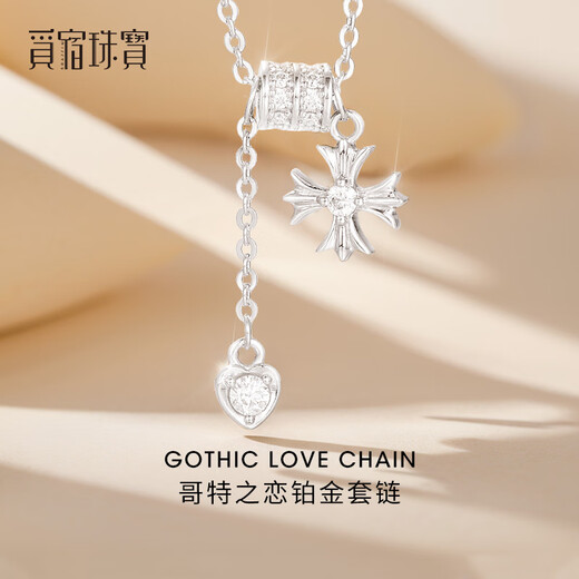 Misu platinum small waist diamond necklace female concentric lock pt950 platinum cross set chain as a birthday gift for girlfriend Customized deposit Contact customer service