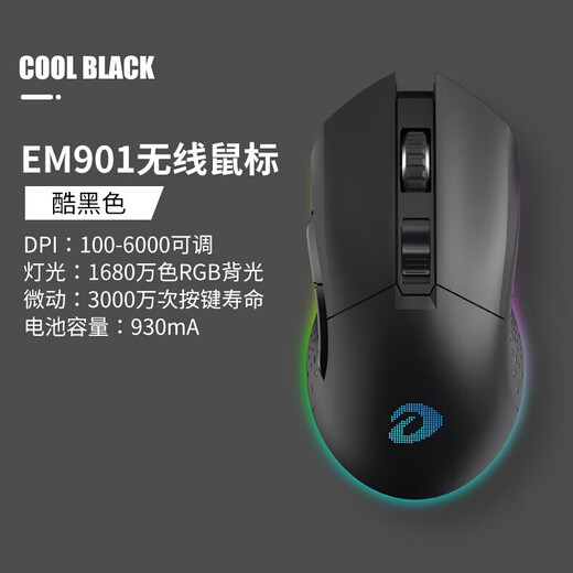 达尔优EM901 电擎版 轻量化牧马人游戏鼠标 可充电无线2.4有线双模游戏鼠标 可编程笔记本台式外设鼠标 EM901双模-黑色