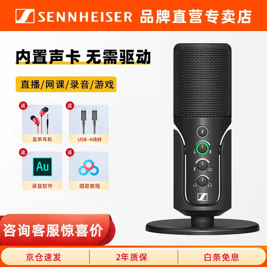 SENNHEISER Profile USB Live Broadcast Microphone Computer Game Professional Recording Condenser Wired Microphone Recording Microphone Live Broadcast Microphone Professional Microphone Himalayan Audiobook Profile USB Microphone