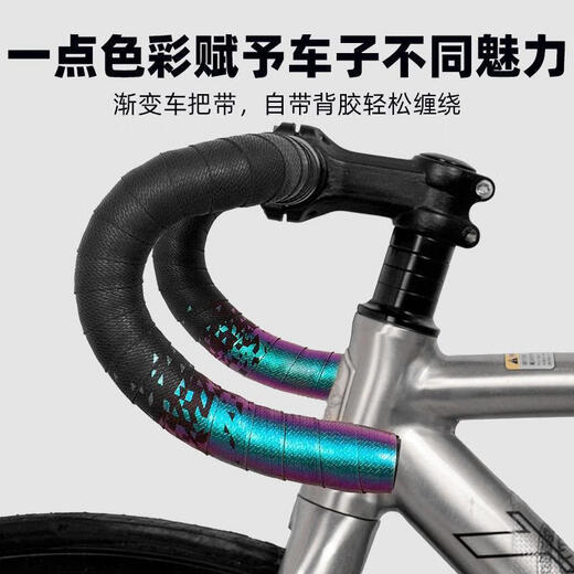 MieLanat road bike handlebar wrap with bicycle handlebar wrap with bent handlebar strap handlebar rubber grip with riding equipment Chameleon road handlebar with blue and purple gradient