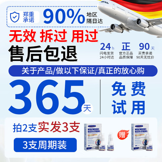 ELSIEDOCTOR Pharmaceutical German rhinitis spray special spray artifact allergic Xanthium rhinitis oil sinus plaster can be used