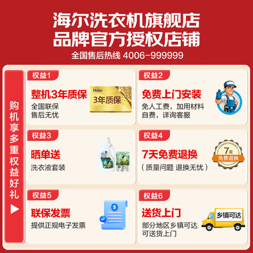 Haier drum washing machine 5kg small household fully automatic baby and children washing machine special stain washing 95 high iron washing and steril mite removal ultra-thin frequency conversion mini drum washing machine 5KG washing machine + 95 C cooking and washing + smart washing + special stain washing + intelligent connection