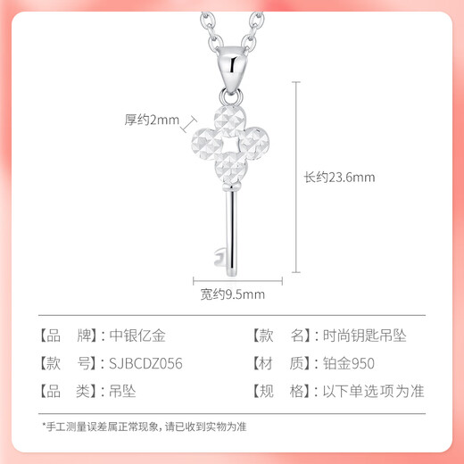BOC Yijin PT950 Platinum Necklace Platinum Fashion Pendant Set Chain Mid-Autumn Festival Birthday Gift for Girlfriend and Wife Practical Fashion Key Pendant + Free Silver Chain Gold Weight Approximately 1.7g
