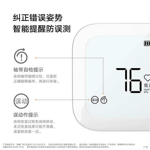 Mijia Xiaomi Smart Electronic Blood Pressure Monitor Upper Arm Blood Pressure Monitor BPX1 Clip-Free Cuff for the Elderly