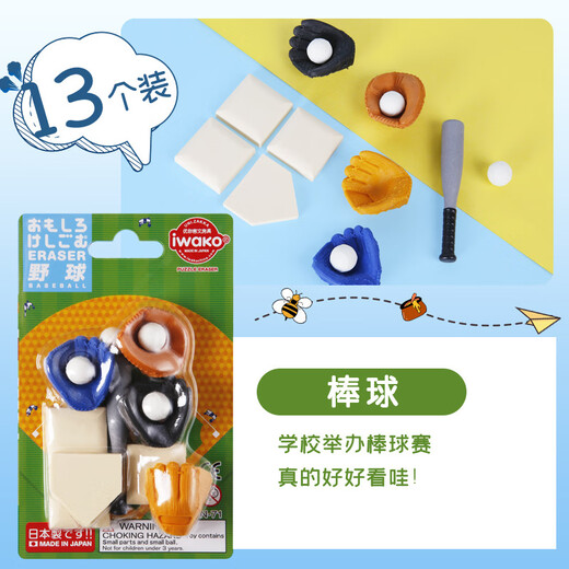 Japan iwako cartoon fun eraser detachable combination toy stationery gift set BR1049 fresh cut fruit