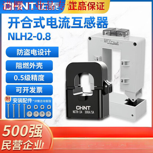 Current transformer open type three-phase copper bar high precision NLH2-0.8 snap-on opening type 200/5 NLH20.8 60 type 300/5A level 1