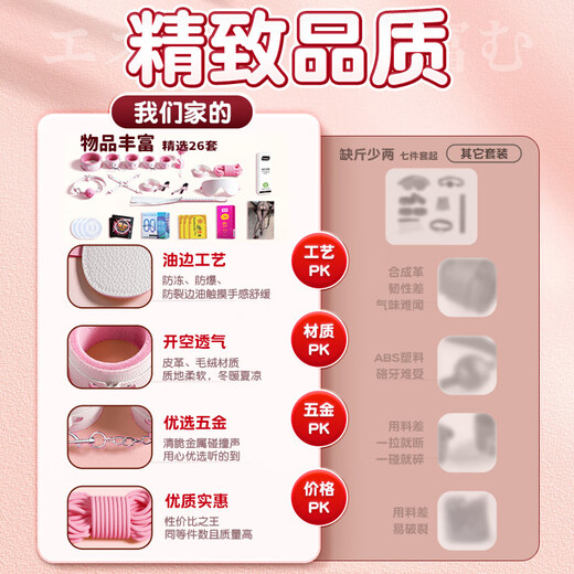 Qingchengniao SM fun 26-piece set of training and bondage slave toys heavy-flavored bed sexual aids adult supplies