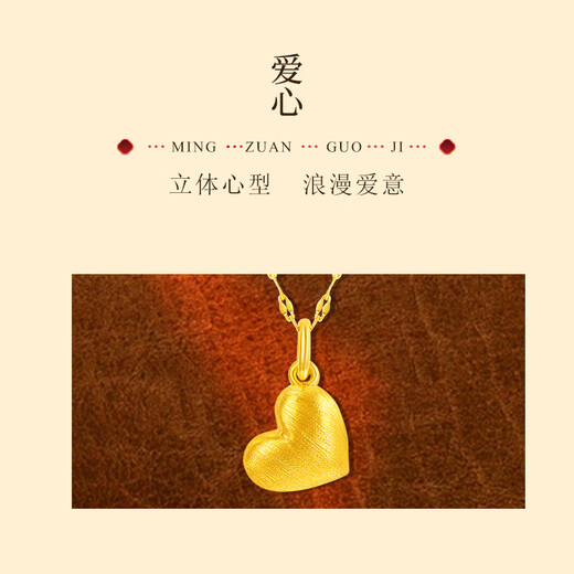 Mingzuan International 18K gold brushed love pendant for women au750 fashionable and high-end love neck necklace as a birthday gift for girlfriend