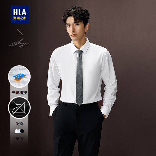 HLA Heilan's long-sleeved shirts for men in autumn 25 shirts and series of three-proof and iron-free shirts for men