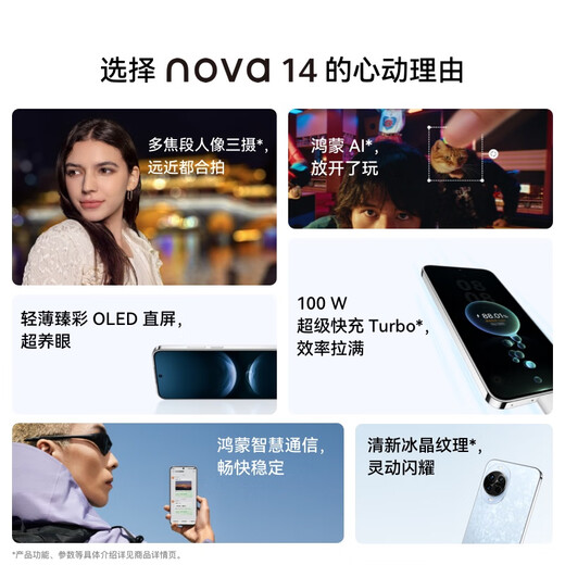 [95% new] Huawei nova 14 512GB Condensed Frost White Rear Multifocal Segmented Portrait Hongmeng AI 100W Super Fast Charging Hongmeng Smartphone