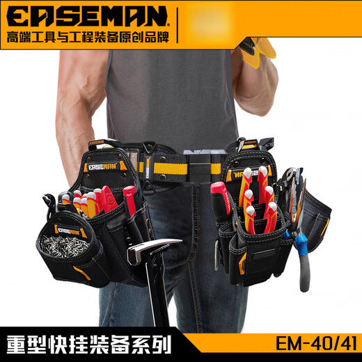 EA heavy-duty quick-release tool bag series quick-release buckle bakery carpentry waist bag belt strap repair wear-resistant EM-40 heavy-duty tool belt + waist protector