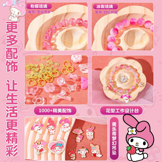 Luo Li girl birthday gift beaded gift box bracelet handmade diy 8-year-old girl toy Melody children's jewelry box 10