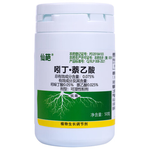 Plant rooting powder indolinacetic acid growth regulator rose rooting agent promotes growth cutting soaking Xianpa Zhen rooting powder 50g * 4 bottles