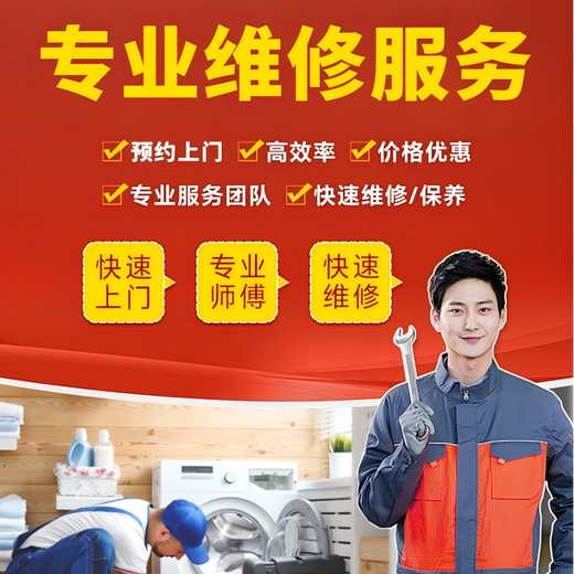 Professional door-to-door repair service for sliding door revolving door folding door slide rail derailment in the same city. The product is prepaid. Please inquire customer service for details before placing an order.