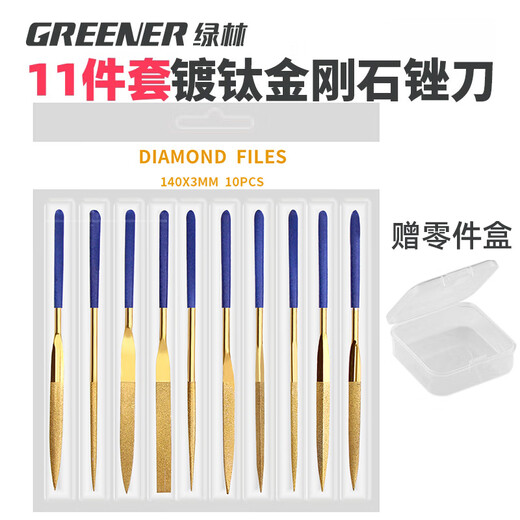 GREENER file grinding 11-piece set 3x140mm diamond file steel household grinding rod alloy titanium plated stamp assorted