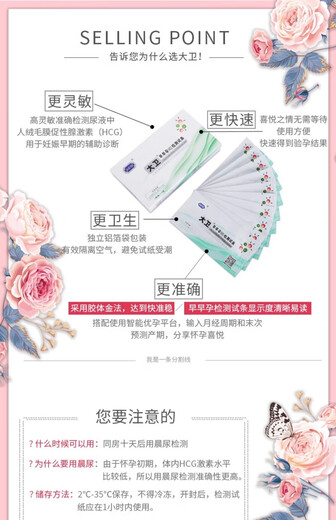 大卫【药房直售】早早孕试纸高精度测孕试纸条怀孕测试纸快速HCG验孕 水晶早孕笔10支+早孕试纸10条