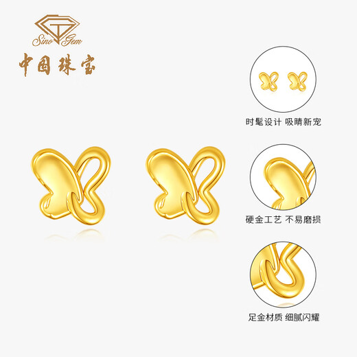 Chinese jewelry butterfly gold earrings women's pure gold earrings birthday gift for girlfriend and wife gold weight about 1g pure gold earrings