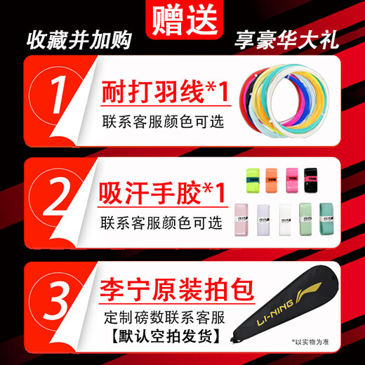 李宁雷霆小钢炮羽毛球拍进攻型碳素纤维高磅超轻男女新手专业训练单拍 【奥运冠军推荐】小钢炮黑色4U 【默认穿线26磅 可选磅数】