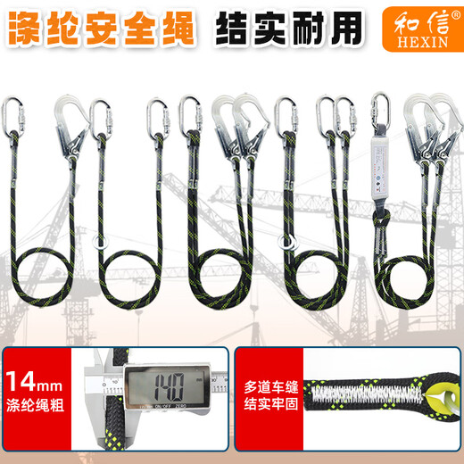 Hexin five-point safety belt, upgraded waist protection, safety rope for high-altitude operations, full-body anti-fall national standard, double large hooks 2 meters plus buffer bag