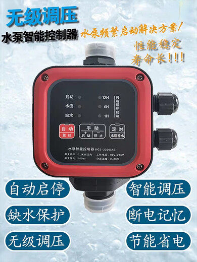 Xinkong intelligent water pump controller KG2 series automatic electronic water flow pressure switch for hot and cold water KG22200 (AS) high-end model with pressure tank
