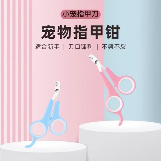 Nail scissors pet nail clippers household portable cat nail clippers special nail clippers black 1 pair