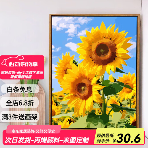 Jingzuo (jingzuo) подсолнечник цифровой масляной живопись DIY раскраска картины гостиная, висящая картина декоративная картина
