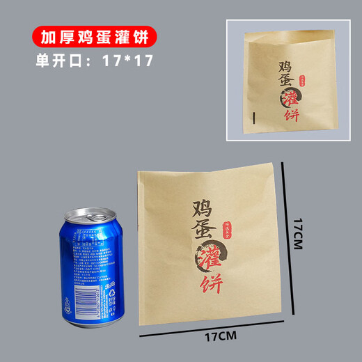 Qinkai egg cake paper bag oil-proof food packaging bag custom disposable snack kraft paper bag commercial egg cake (16*17cm) single opening 700 pieces