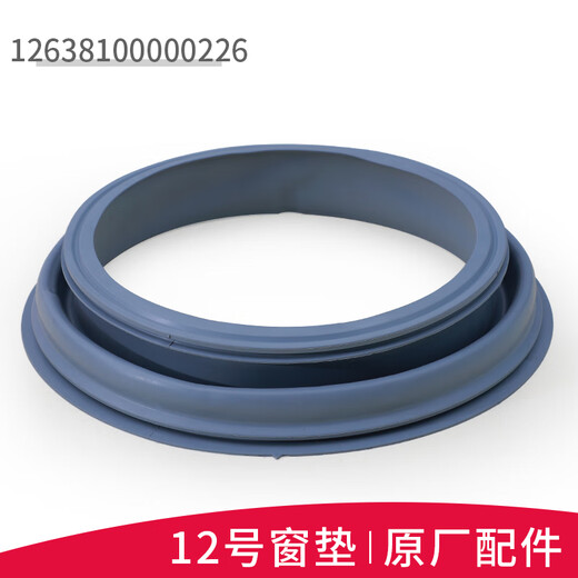 
Suitable for Midea Little Swan drum washing machine accessories, door sealing ring door sealing ring rubber ring gasket original No. 26 original 3884 door sealing ring, suitable for Midea/Little Swan