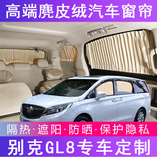 Mailup MailElepu Buick GL8 Curtain de voiture Sunshade Nouveau et ancien GL8ES LU ZUN LU SHANG 25S652T653T Curtain de voiture spécial Old GL8 / LU ZUN 7 BLIGNES DE LOCAGE Couleur de message] Couleur du message supérieur et inférieur Double aluminium Rails en aluminium