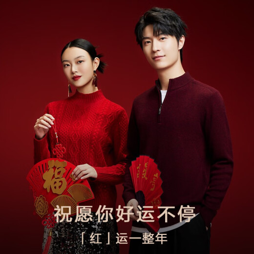 春竹大红色羊毛衫毛衣男女蛇年本命年新年结婚冬季保暖加厚针织衫 1105-星空锈红 M 100C女士尺码