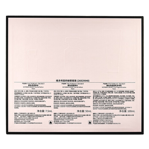 Victoria's Secret Noble Black Temptation Perfume Body Lotion 3-piece gift box for men and women as gifts for girlfriends