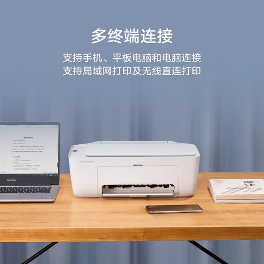 Xiaomi (MI) Mijia inkjet printer all-in-one print/copy/scan/photo color printing wireless three-in-one home printing student printing mobile APP wireless printing