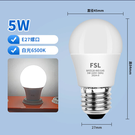 FSL Foshan Lighting LED bulb e27 screw energy-saving lamp super bright spiral high-brightness light source 5W white light (6500K)