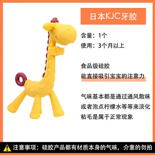 Wakodo Wakodo Japanese native giraffe teether baby teething stick 3 months + baby deer baby chewing gum