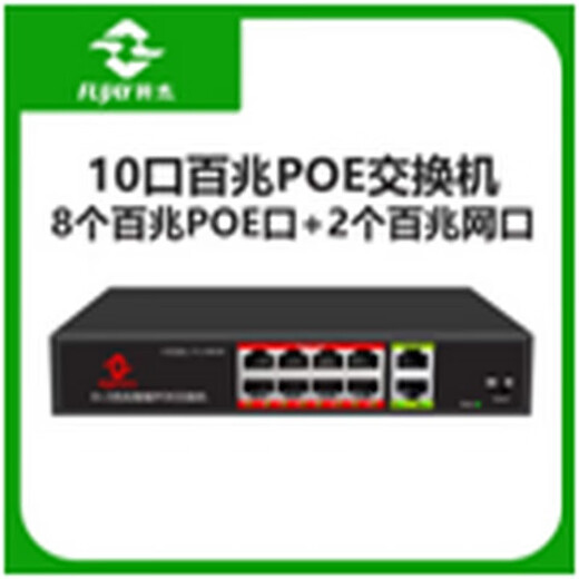 Jianfu Poe switch standard 16+2 port monitoring switch 10-port Gigabit lightning protection supports 4-core POE power supply 10-port 100M POE switch FG-4882M supports POE
