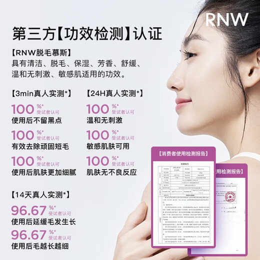Ruwei (RNW) Hair Removal Mousse Spray 150ml*2 Gift Box Gentle hair removal on limbs, painless, gentle and non-irritating, unisex