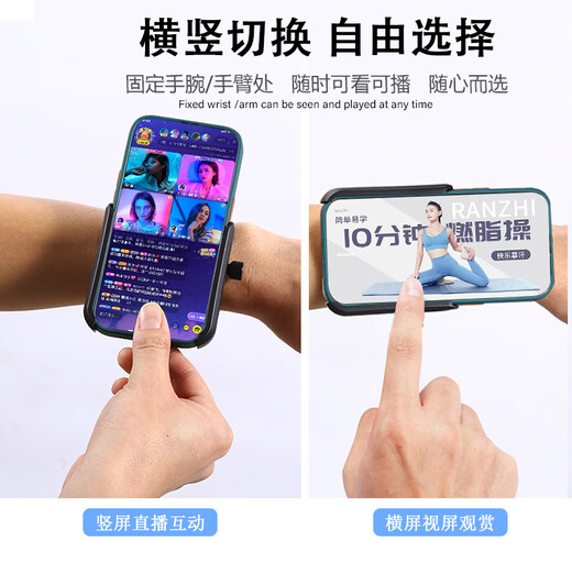 Anchor live broadcast mobile phone holder outdoor walking singing dancing running sports driving arm bag for men and women double clip wrist bracket with extension strap wrist hand