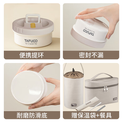 泰福高（TAFUCO）饭盒专用316不锈钢食品级可微波炉餐盒上班族小学生打饭多层T5303